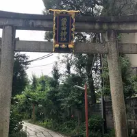 粟田神社の写真・動画_image_344538