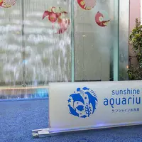 サンシャイン水族館の写真・動画_image_344818
