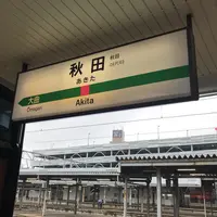 秋田駅の写真・動画_image_349342