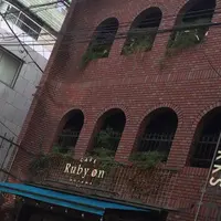 カフェ ルビーオン青山（cafe Ruby on AOYAMA）の写真・動画_image_464433