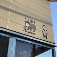 Coffee Wrights × HIGUMA Doughnuts（コーヒーライツ × ヒグマドーナツ） 表参道の写真・動画_image_477018