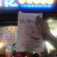 天津蔥抓餅の写真・動画_image_494856