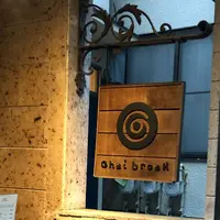チャイブレイク（chai break）の写真・動画_image_508995