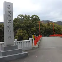 大麻比古神社の写真・動画_image_511010