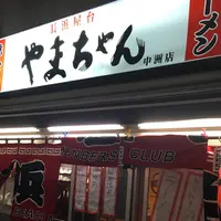 長浜屋台 やまちゃん 中洲店の写真・動画_image_538017
