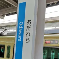 小田原駅の写真・動画_image_541360