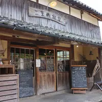 こまめ食堂の写真・動画_image_552977