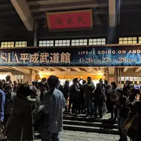 日本武道館の写真・動画_image_560893