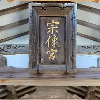 宗像大社の写真・動画_image_566571