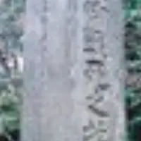 千種忠顕卿戦死の碑の写真・動画_image_567008