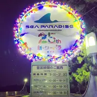 横浜・八景島シーパラダイスの写真・動画_image_569856