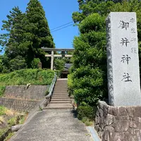 御井神社の写真・動画_image_584374