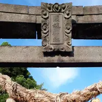 温泉神社の写真・動画_image_607104