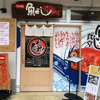 魚がし食堂 中央市場店の写真・動画_image_713277