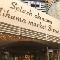 Splash Okinawa Mihama Marketの写真・動画_image_729380