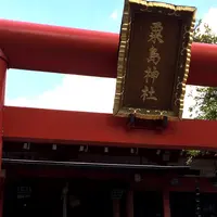 粟島神社の写真・動画_image_744586