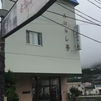 ビジネスホテル みはらし亭の写真・動画_image_774373