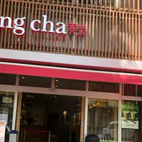 Gong Cha 沖映通り店の写真・動画_image_777145