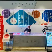 サカナカナッテ 広島駅ekie店の写真・動画_image_787338