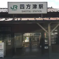 四方津駅の写真・動画_image_790516