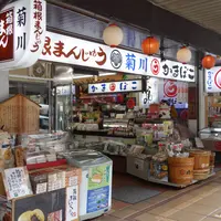 菊川商店の写真・動画_image_812747