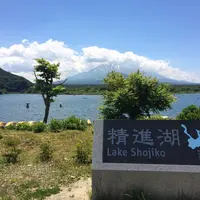 精進湖の写真・動画_image_82340