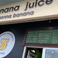 sonna banana onnason ソンナバナナ恩納村の写真・動画_image_849941