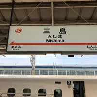 三島駅の写真・動画_image_864305