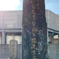 亀井（南冥・昭陽）家の墓の写真・動画_image_869180