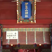 伊豆山神社の写真・動画_image_879890