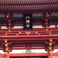 鶴岡八幡宮の写真・動画_image_879923