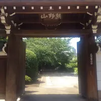 常行寺の写真・動画_image_880330