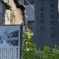 神奈川台の関門跡の写真・動画_image_881334