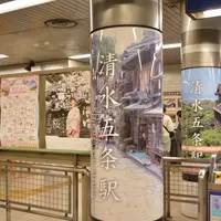 清水五条駅の写真・動画_image_899432