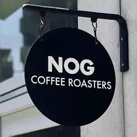 NOG COFFEE ROASTERS 品川の写真・動画_image_911226