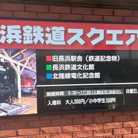 長浜鉄道スクエアの写真・動画_image_944498