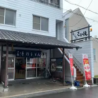 さか枝うどん 本店の写真・動画_image_945521