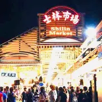 士林夜市（Shilin Night Market）の写真・動画_image_953193