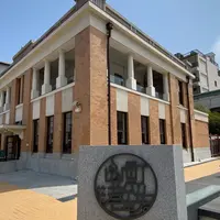 三和銀行高雄支店旧址の写真・動画_image_967330