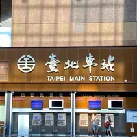 台北駅の写真・動画_image_972320