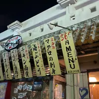 沖縄でーじな豚【沖縄/北谷 居酒屋】の写真・動画_image_974556