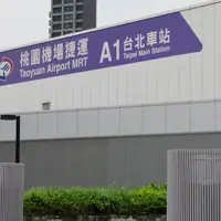 桃園機場捷運A1台北車站の写真・動画_image_974678