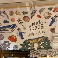 wonderspace金沢駅の写真・動画_image_976607