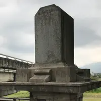 西鄉廳憲德政碑の写真・動画_image_977272
