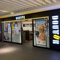 ドトールコーヒーショップ 横浜ジョイナス店の写真・動画_image_998634