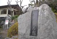 金生山神社の写真・動画_image_20588