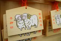 羊神社の写真・動画_image_22399