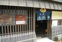 松阪商人の館の写真・動画_image_23503