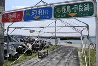 日間賀島西港の写真・動画_image_26602