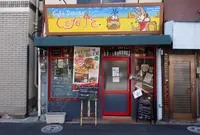 Café Dining COYOTEの写真・動画_image_65605